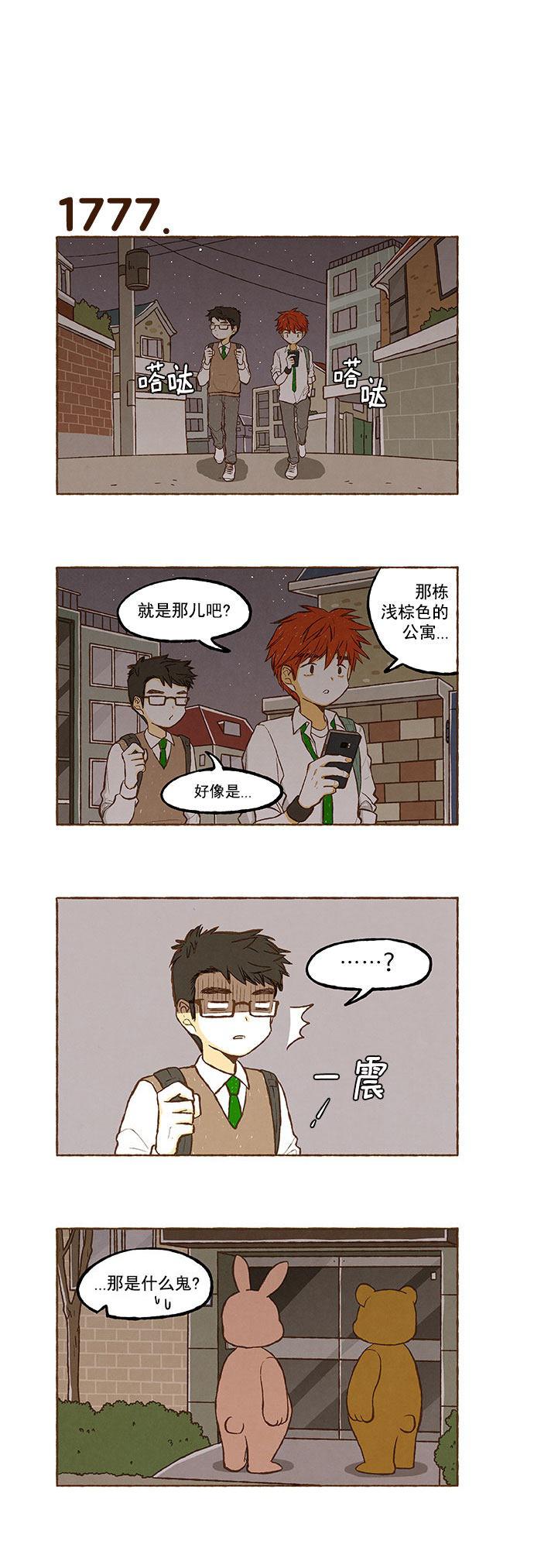 euphoria漫画韩漫全集-第126话无删减无遮挡章节图片 
