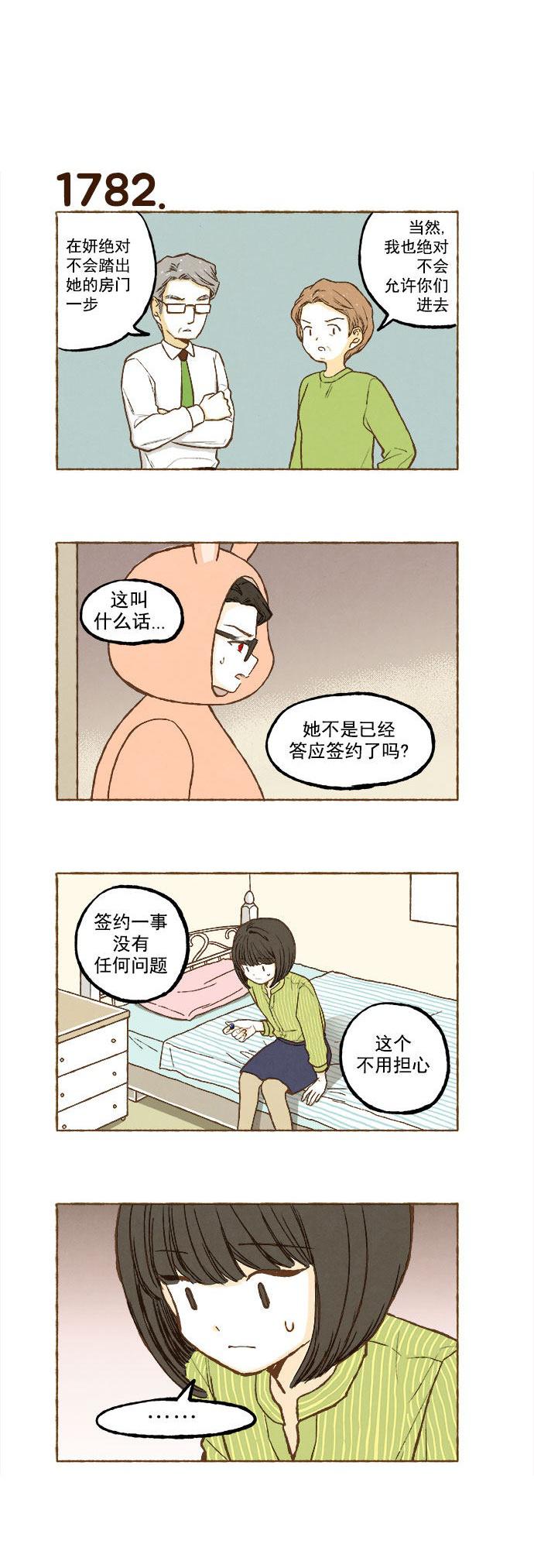 euphoria漫画韩漫全集-第127话无删减无遮挡章节图片 