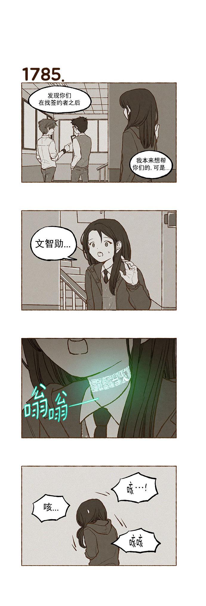 euphoria漫画韩漫全集-第127话无删减无遮挡章节图片 