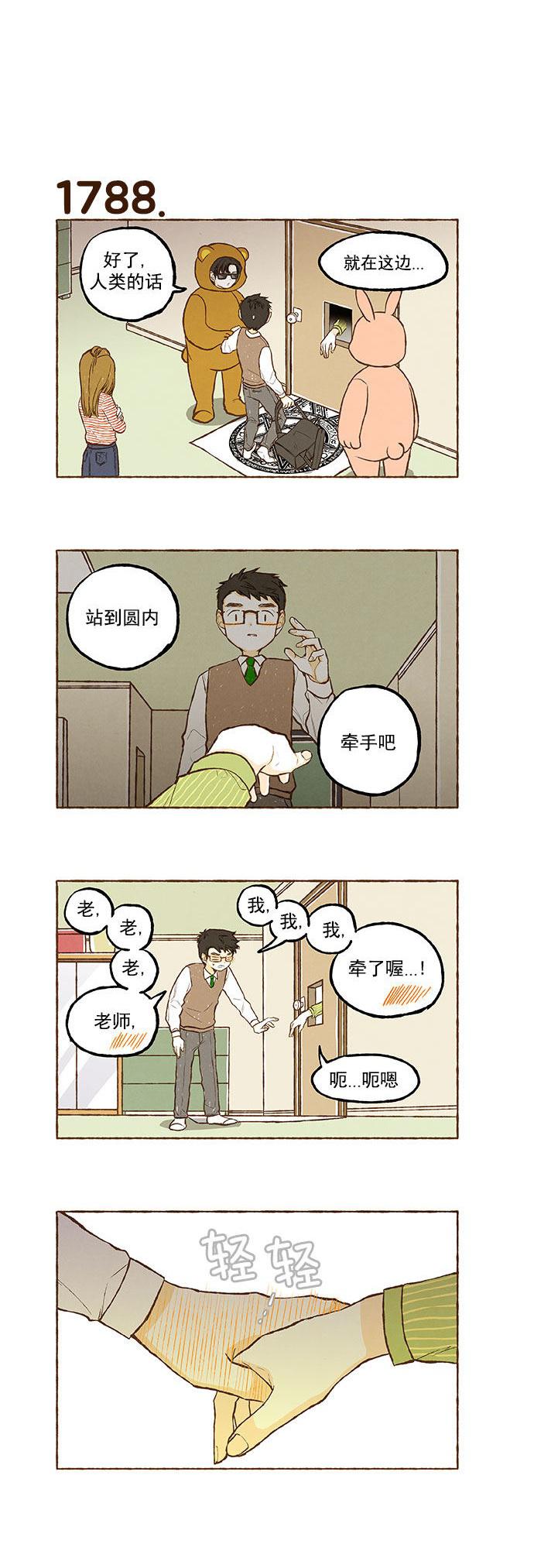 euphoria漫画韩漫全集-第127话无删减无遮挡章节图片 
