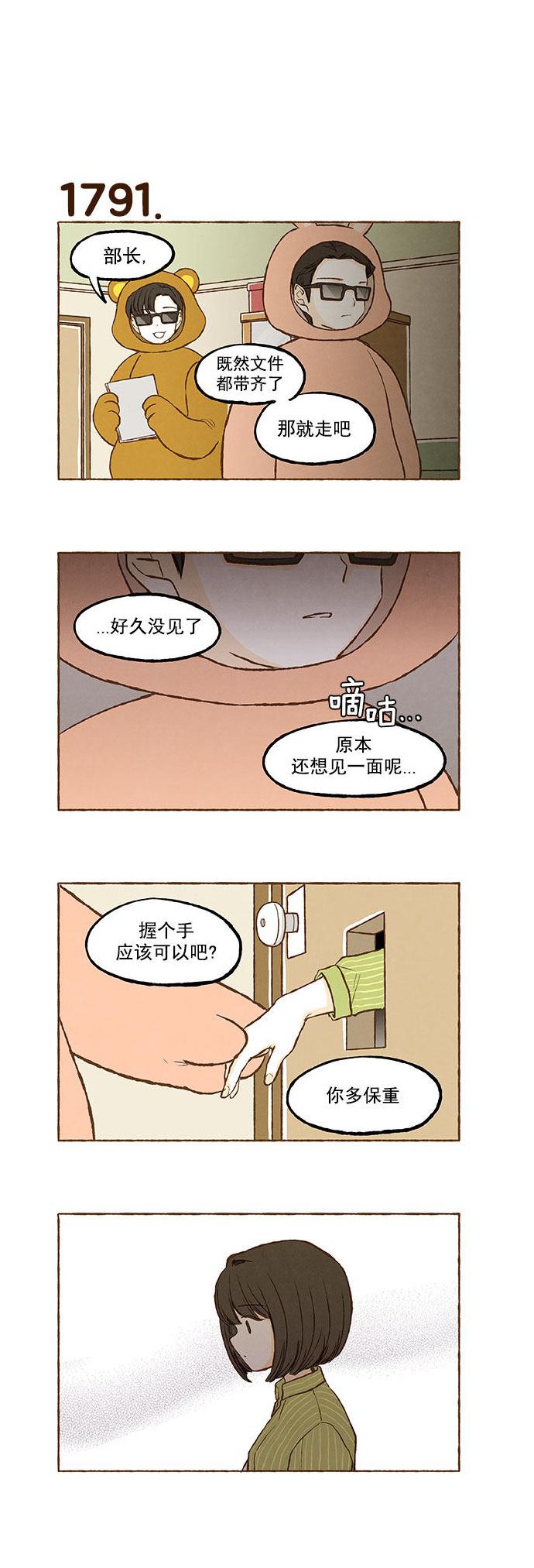 euphoria漫画韩漫全集-第127话无删减无遮挡章节图片 