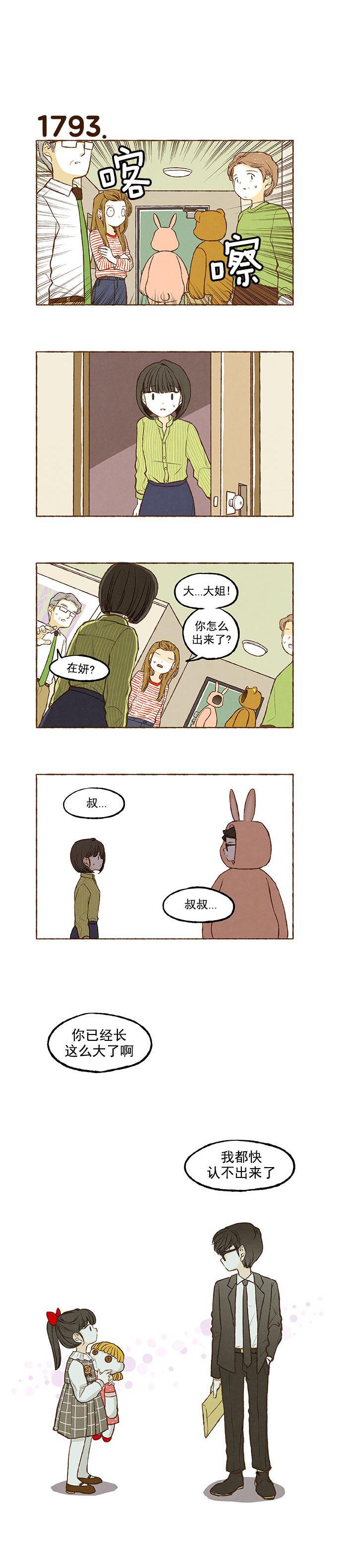 euphoria漫画韩漫全集-第127话无删减无遮挡章节图片 