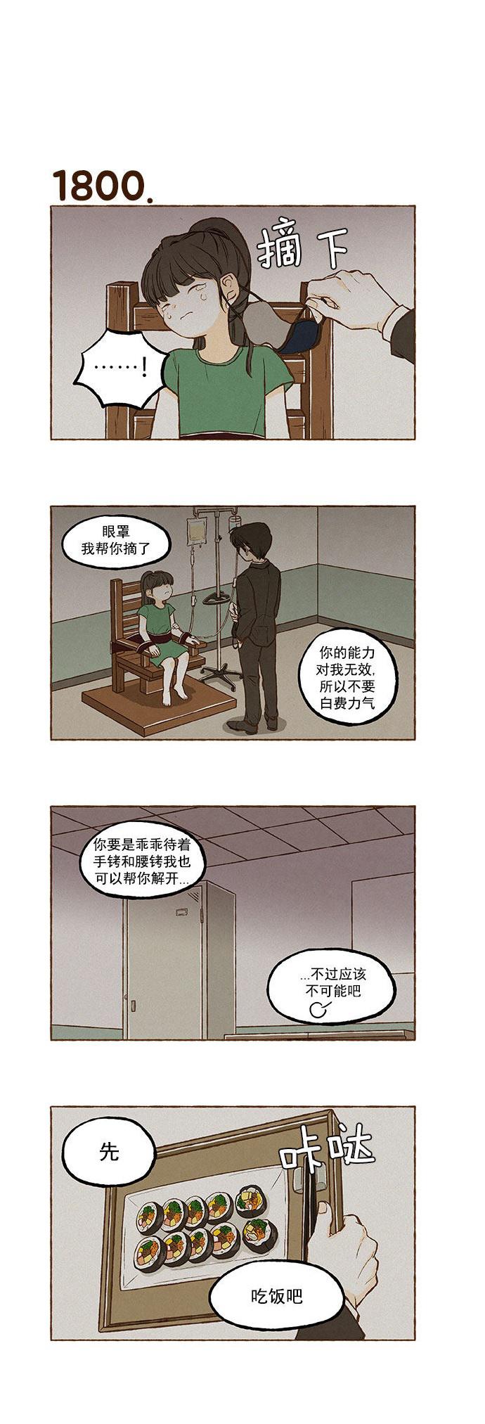 euphoria漫画韩漫全集-第128话无删减无遮挡章节图片 