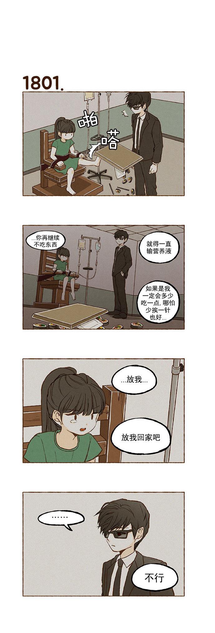euphoria漫画韩漫全集-第128话无删减无遮挡章节图片 