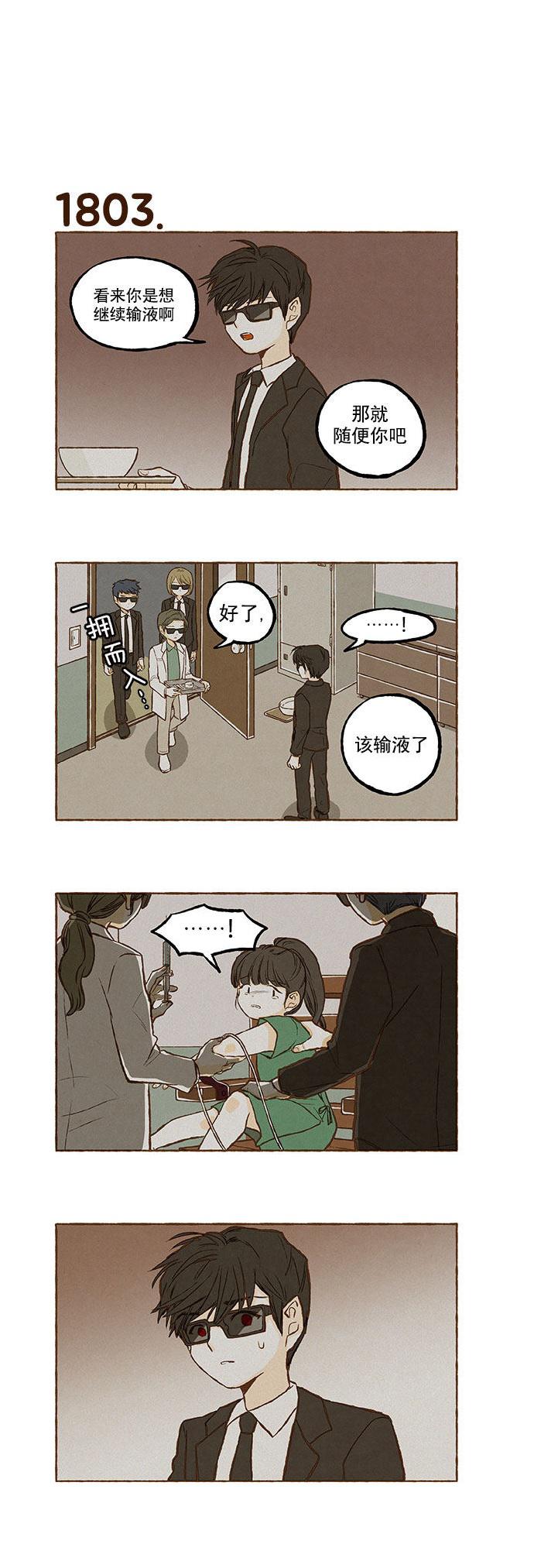 euphoria漫画韩漫全集-第128话无删减无遮挡章节图片 