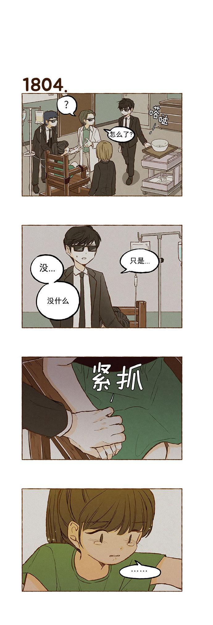 euphoria漫画韩漫全集-第128话无删减无遮挡章节图片 