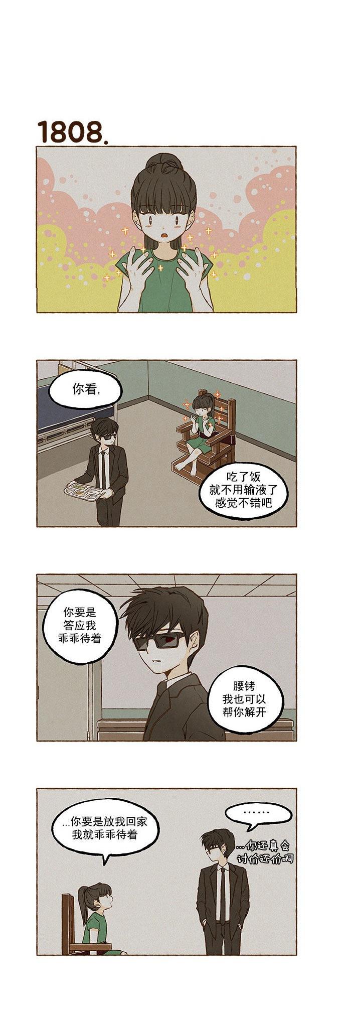 euphoria漫画韩漫全集-第128话无删减无遮挡章节图片 