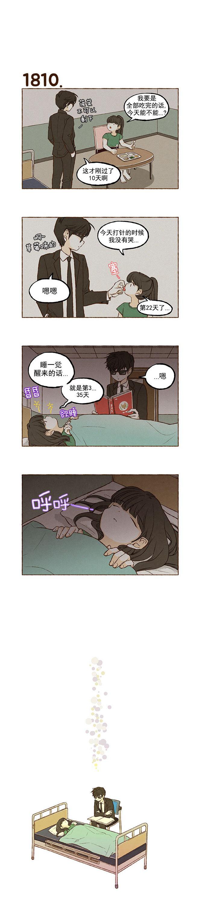 euphoria漫画韩漫全集-第128话无删减无遮挡章节图片 
