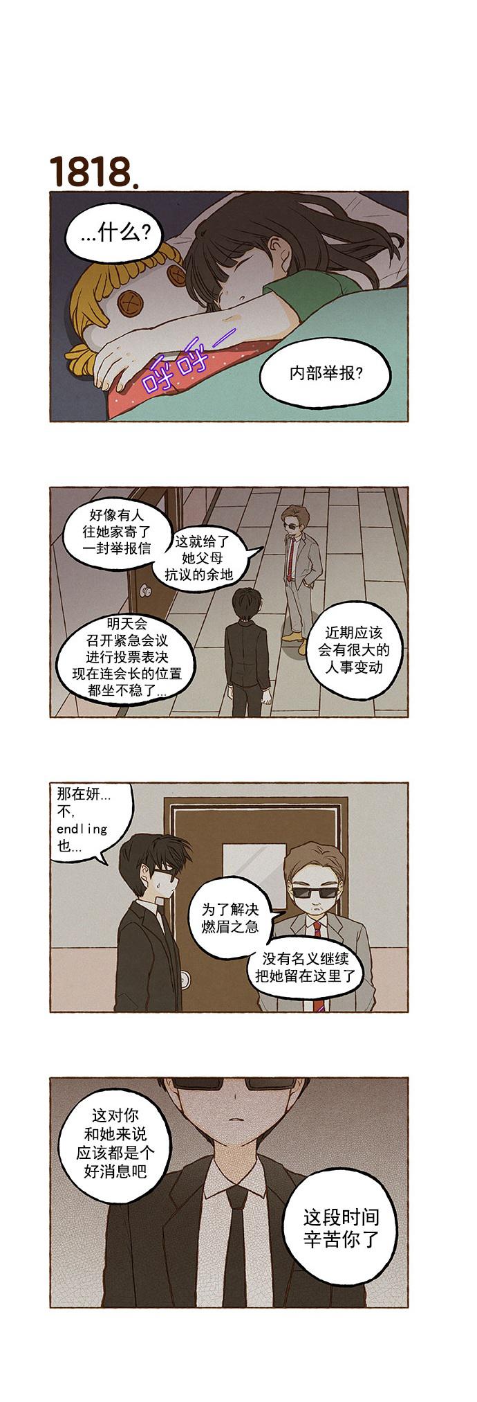 euphoria漫画韩漫全集-第129话无删减无遮挡章节图片 