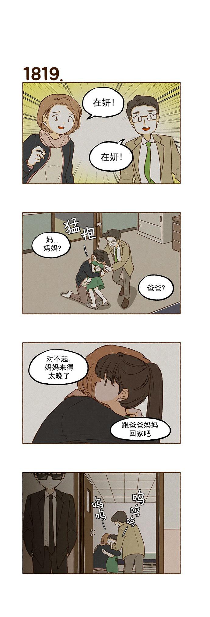euphoria漫画韩漫全集-第129话无删减无遮挡章节图片 