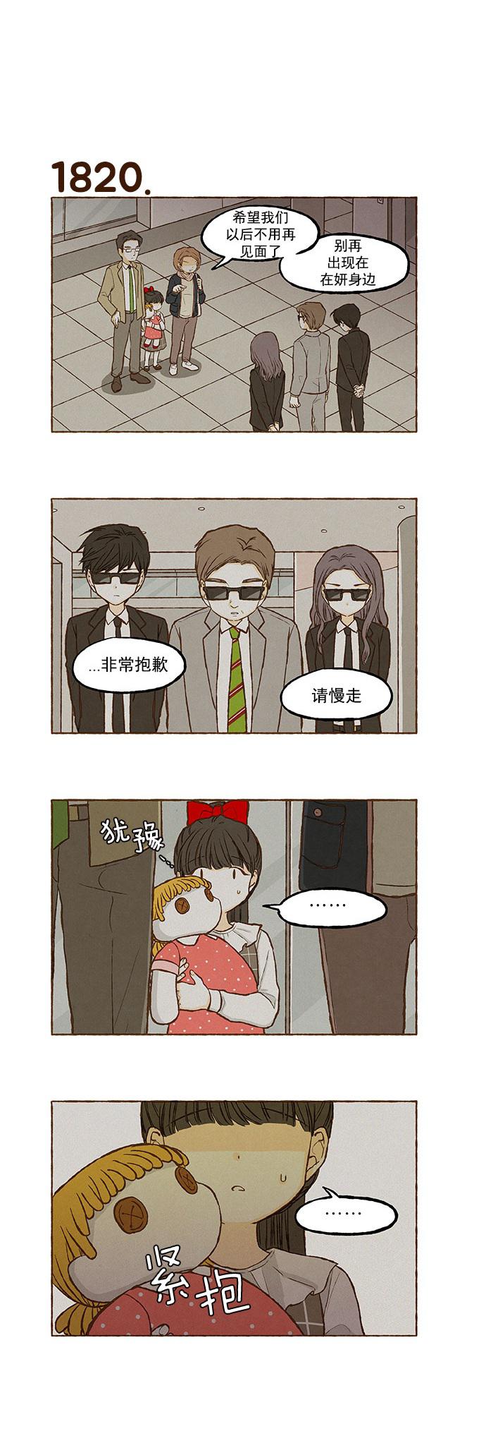 euphoria漫画韩漫全集-第129话无删减无遮挡章节图片 