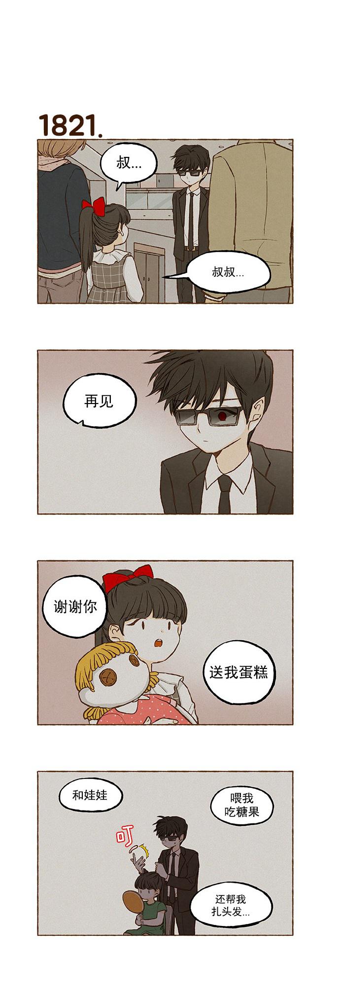 euphoria漫画韩漫全集-第129话无删减无遮挡章节图片 