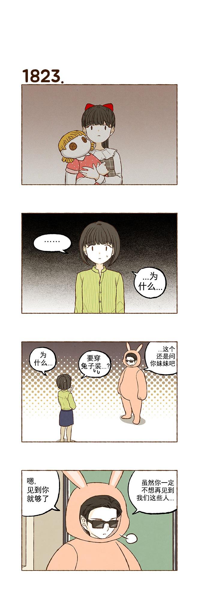 euphoria漫画韩漫全集-第129话无删减无遮挡章节图片 