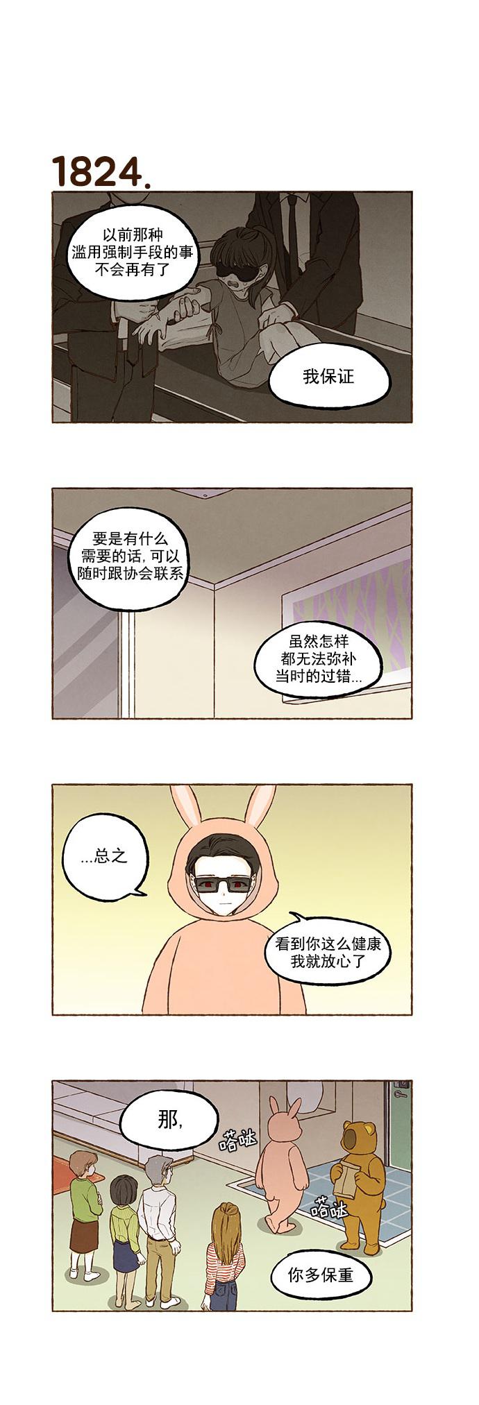euphoria漫画韩漫全集-第129话无删减无遮挡章节图片 