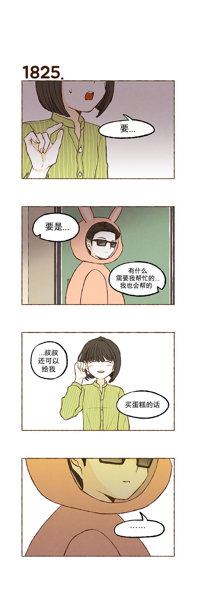 euphoria漫画韩漫全集-第129话无删减无遮挡章节图片 