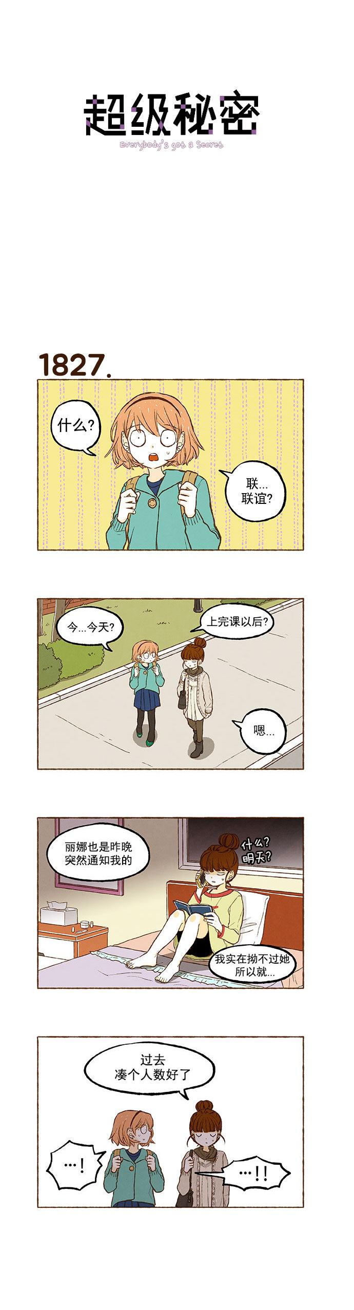 euphoria漫画韩漫全集-第130话无删减无遮挡章节图片 