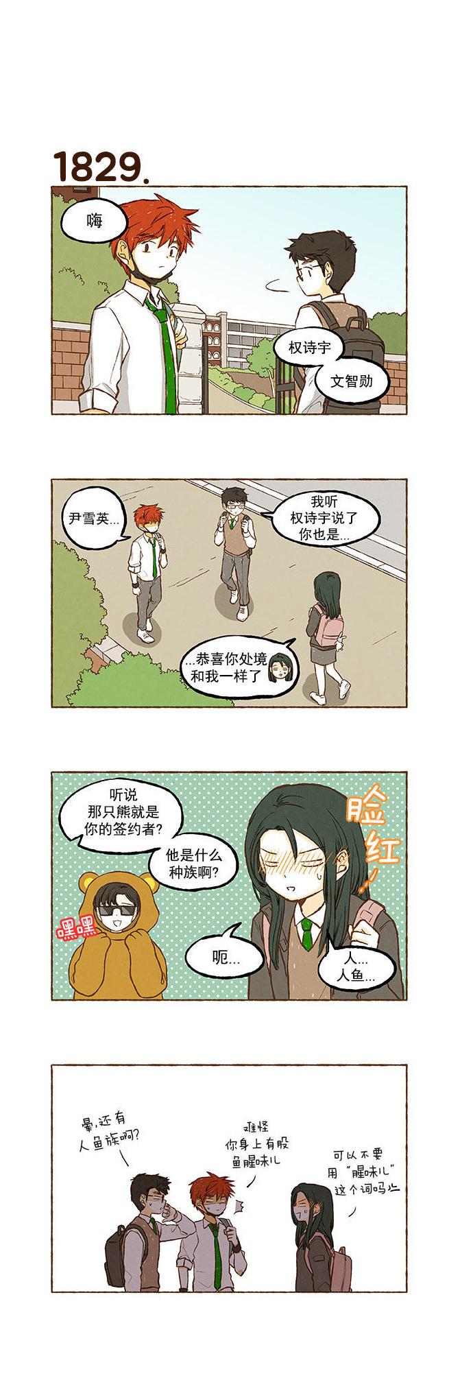 euphoria漫画韩漫全集-第130话无删减无遮挡章节图片 