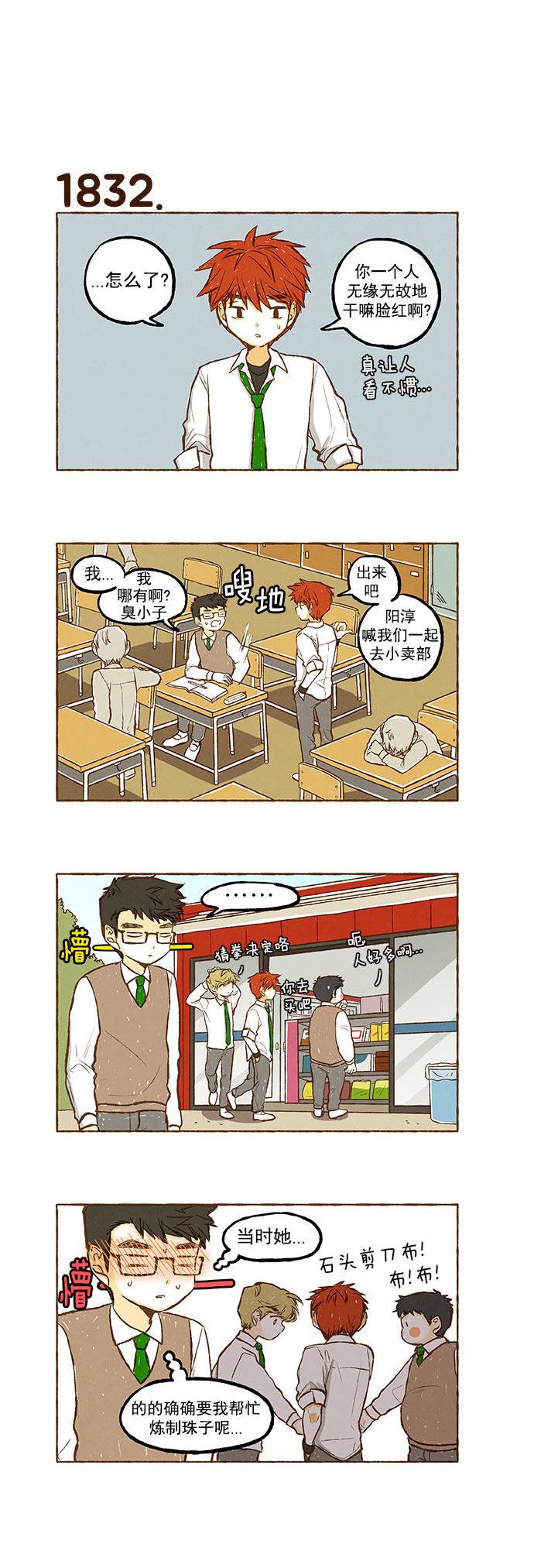 euphoria漫画韩漫全集-第130话无删减无遮挡章节图片 