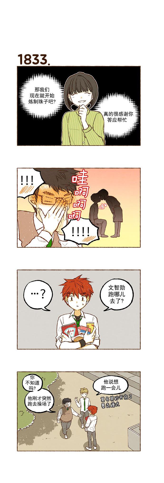 euphoria漫画韩漫全集-第130话无删减无遮挡章节图片 