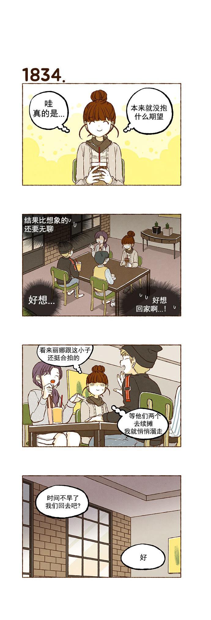 euphoria漫画韩漫全集-第130话无删减无遮挡章节图片 