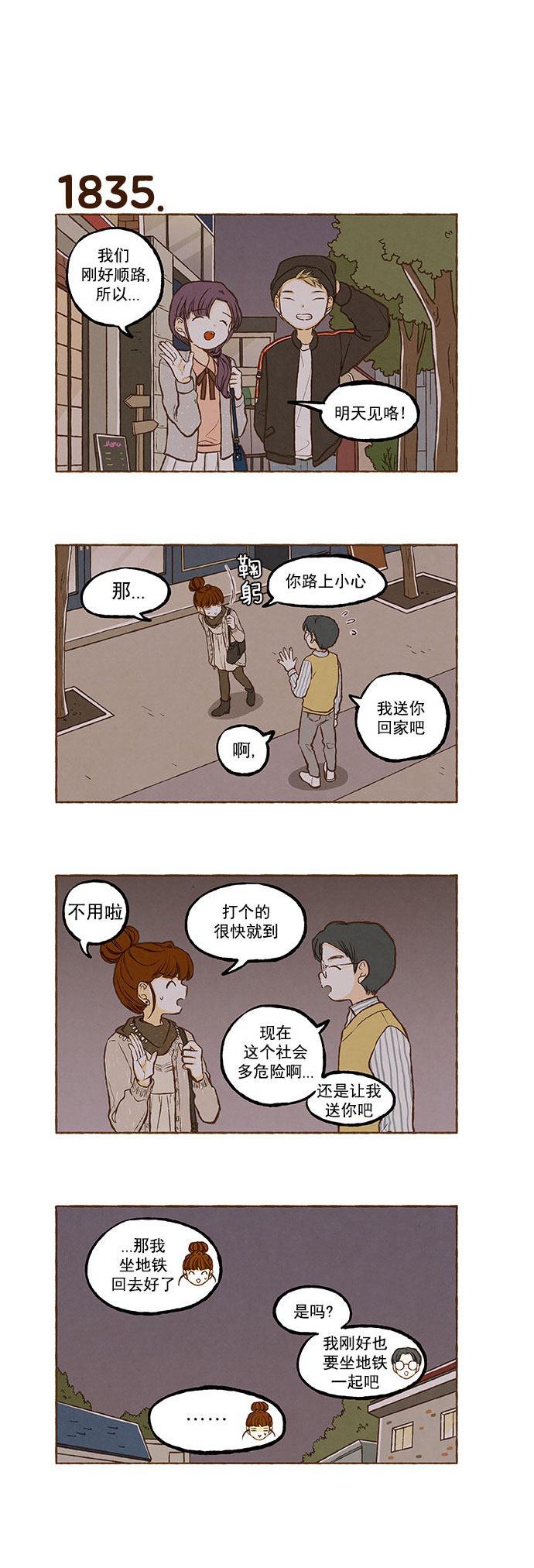 euphoria漫画韩漫全集-第130话无删减无遮挡章节图片 