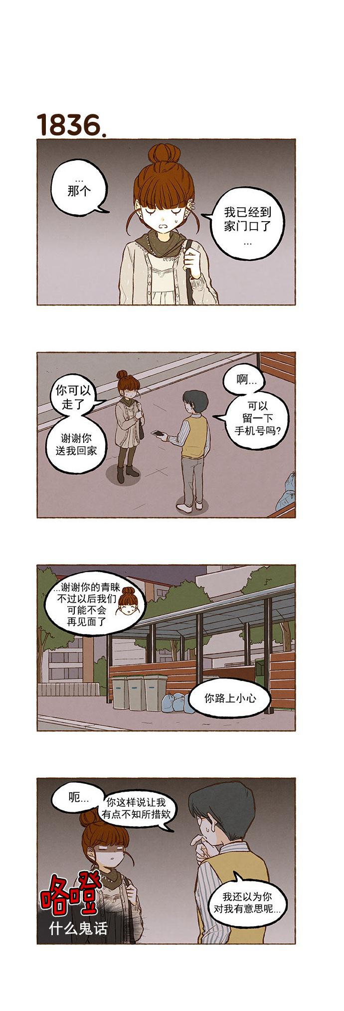 euphoria漫画韩漫全集-第130话无删减无遮挡章节图片 