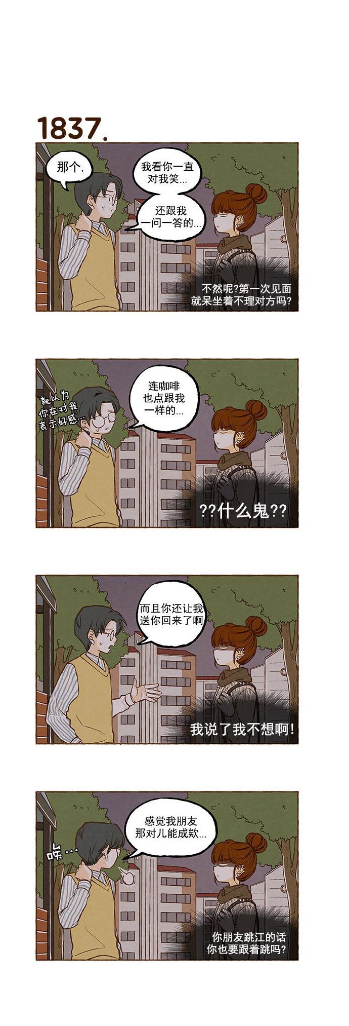 euphoria漫画韩漫全集-第130话无删减无遮挡章节图片 