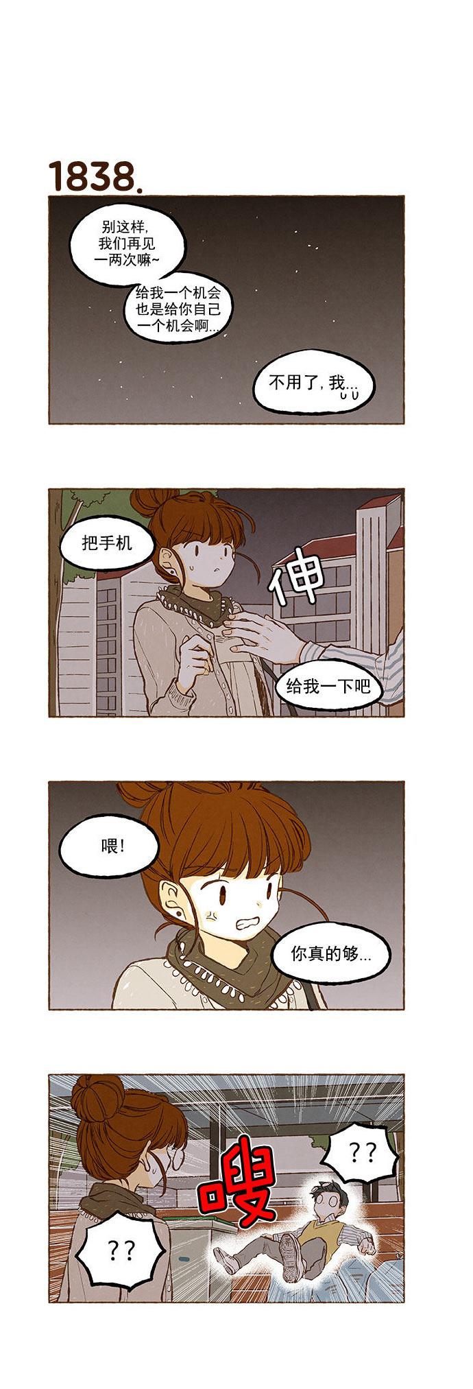 euphoria漫画韩漫全集-第130话无删减无遮挡章节图片 