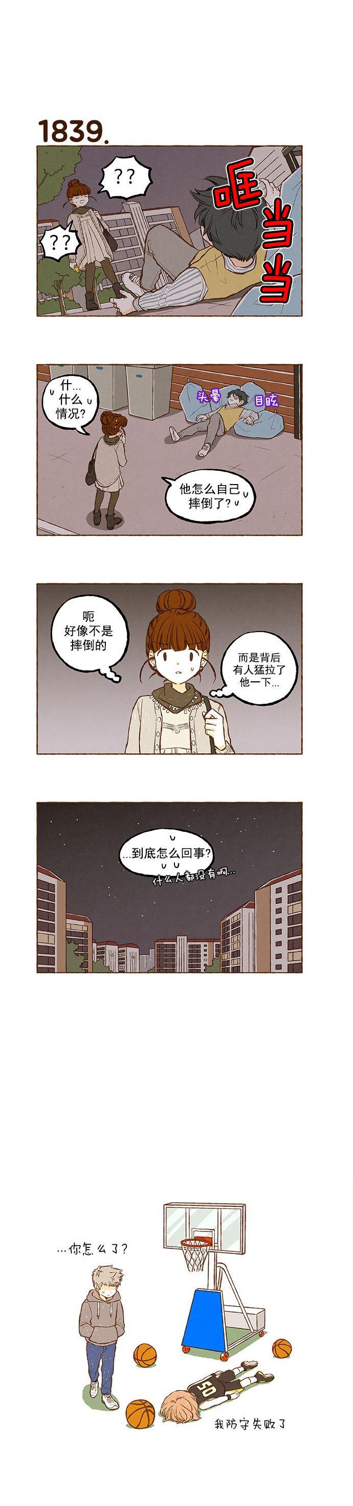 euphoria漫画韩漫全集-第130话无删减无遮挡章节图片 