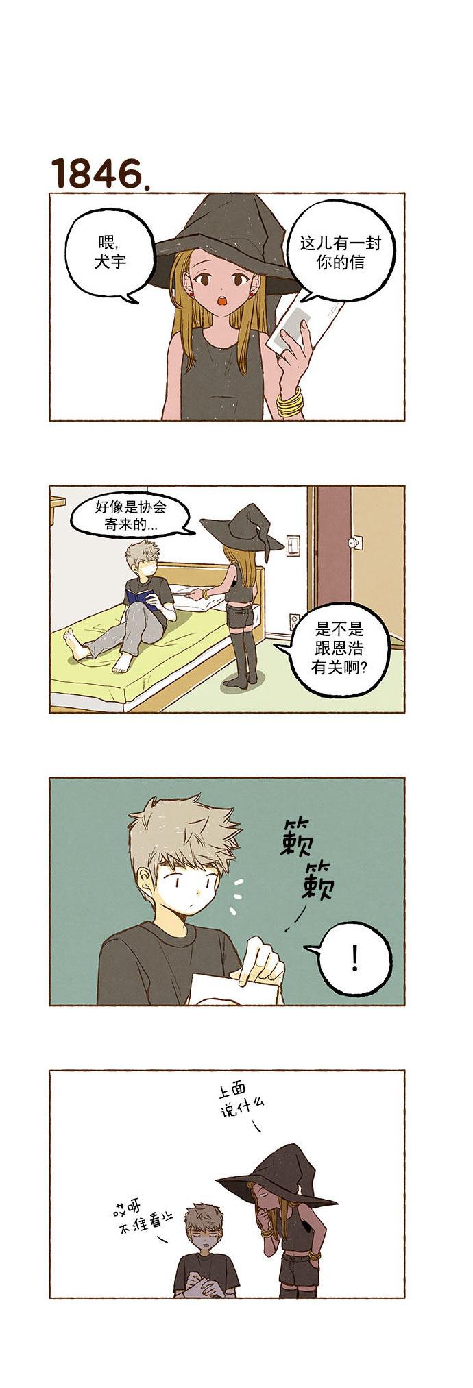 euphoria漫画韩漫全集-第131话无删减无遮挡章节图片 