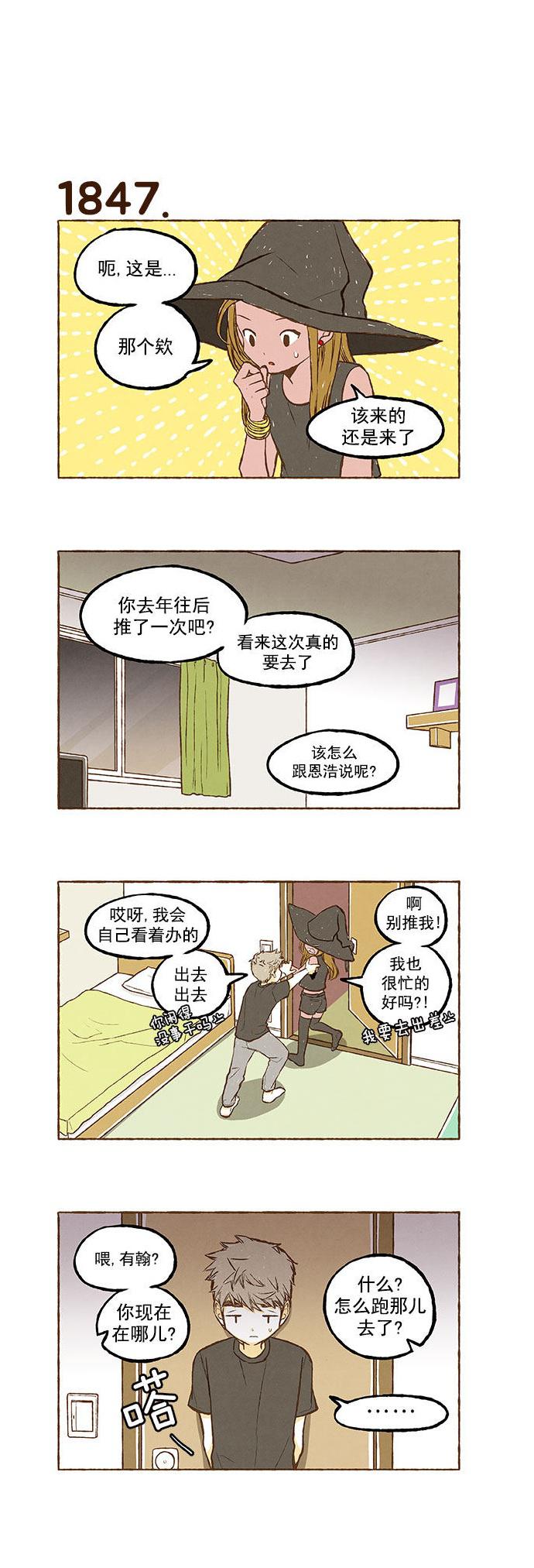 euphoria漫画韩漫全集-第131话无删减无遮挡章节图片 