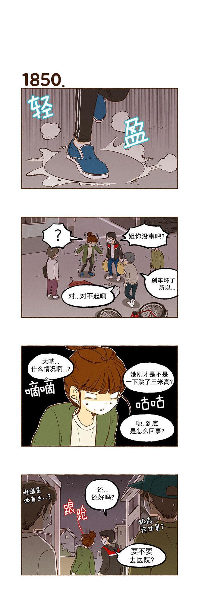 euphoria漫画韩漫全集-第131话无删减无遮挡章节图片 