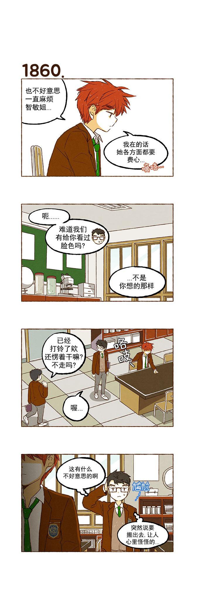 euphoria漫画韩漫全集-第132话无删减无遮挡章节图片 