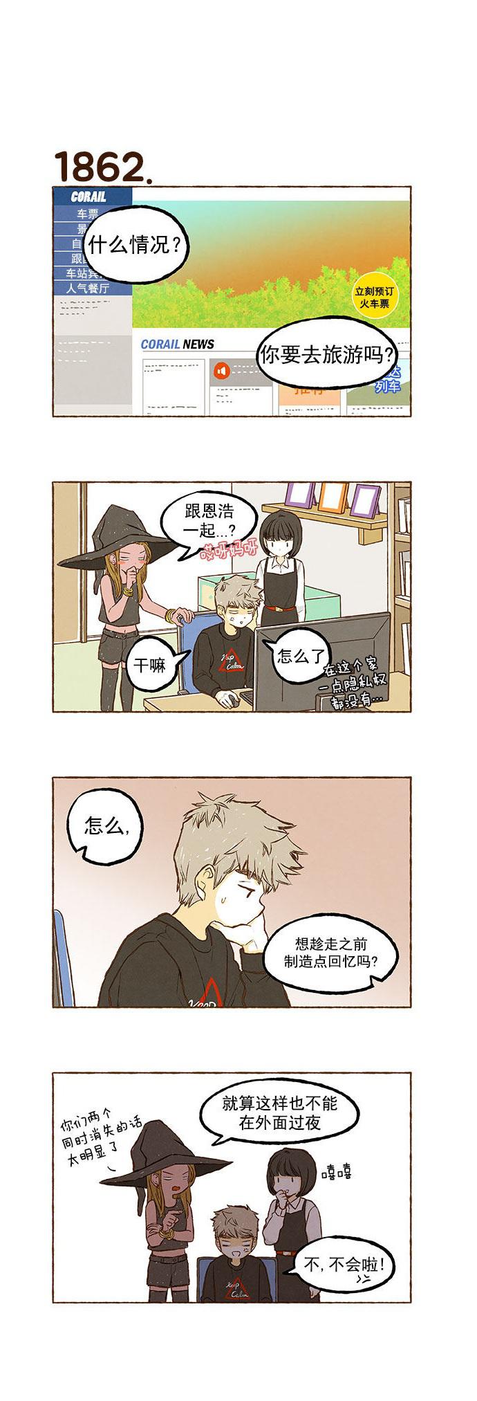 euphoria漫画韩漫全集-第132话无删减无遮挡章节图片 