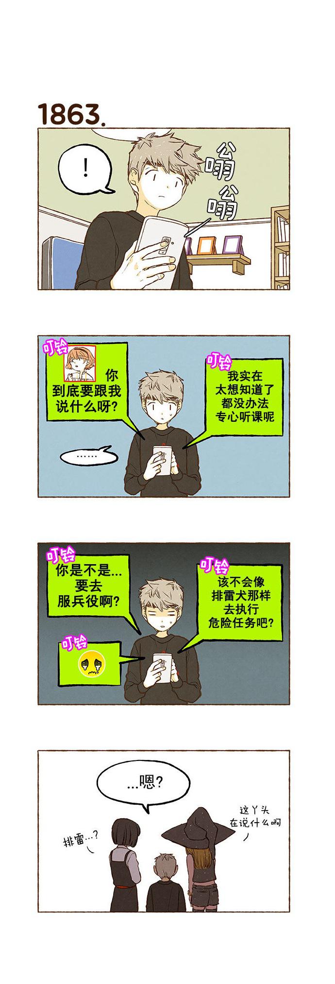 euphoria漫画韩漫全集-第132话无删减无遮挡章节图片 