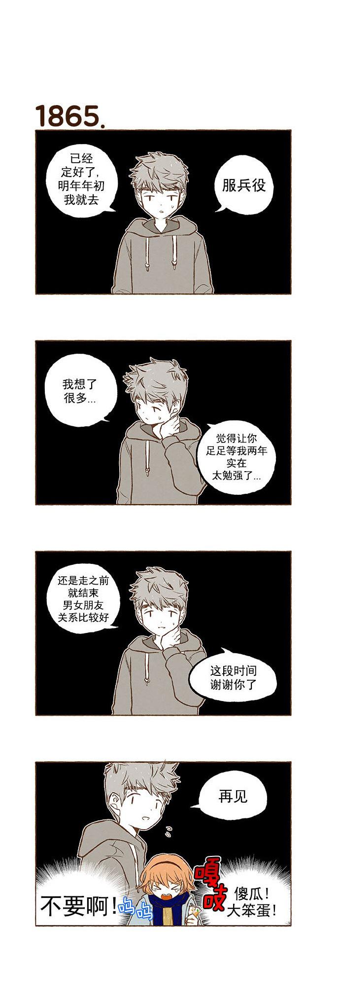 euphoria漫画韩漫全集-第132话无删减无遮挡章节图片 