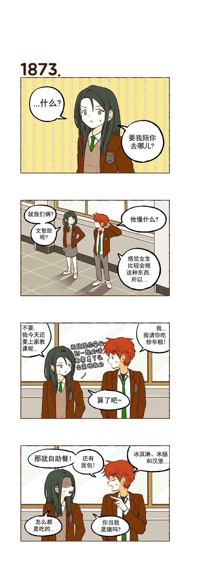 euphoria漫画韩漫全集-第133话无删减无遮挡章节图片 