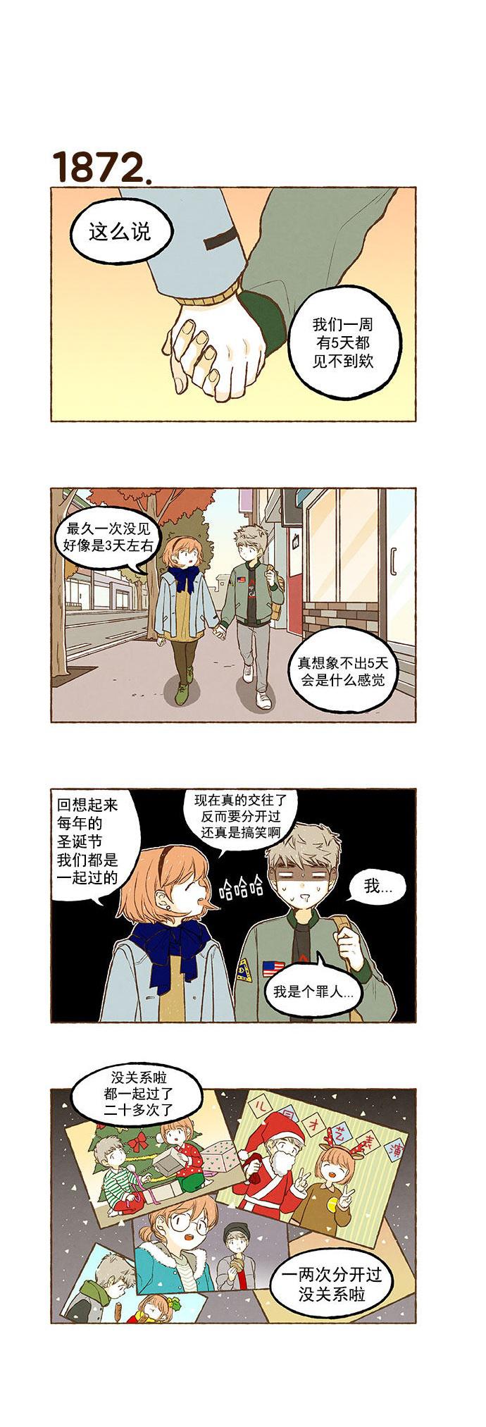 euphoria漫画韩漫全集-第133话无删减无遮挡章节图片 