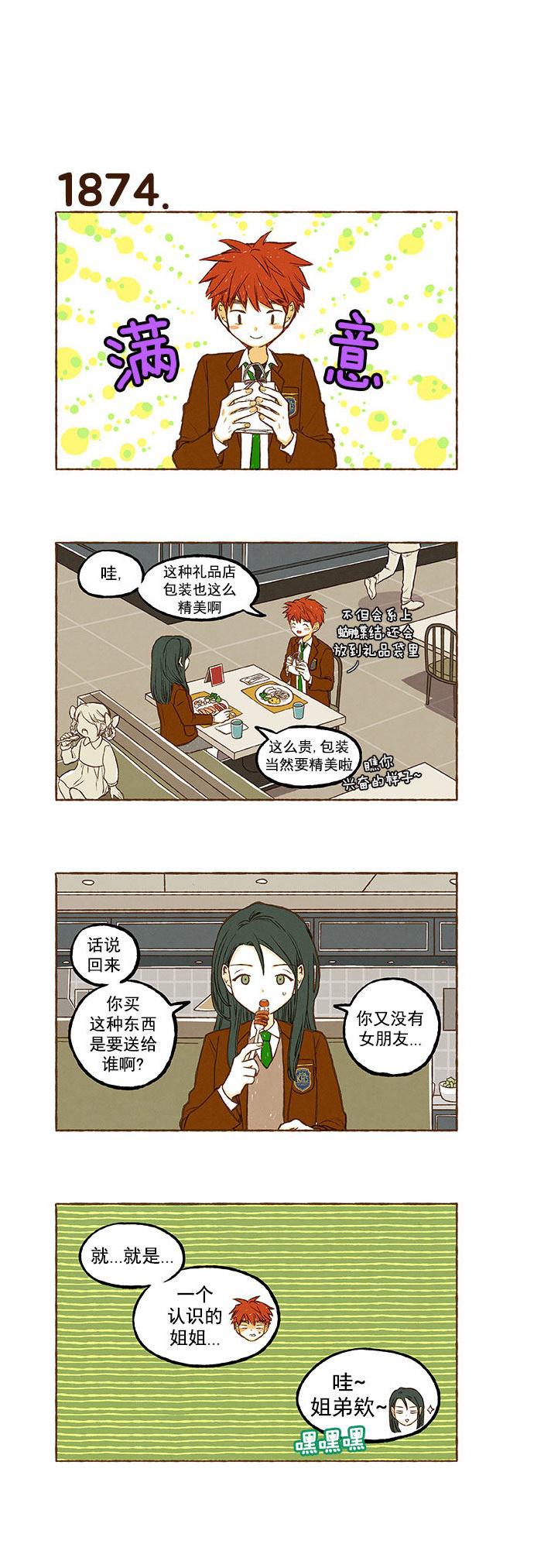 euphoria漫画韩漫全集-第133话无删减无遮挡章节图片 