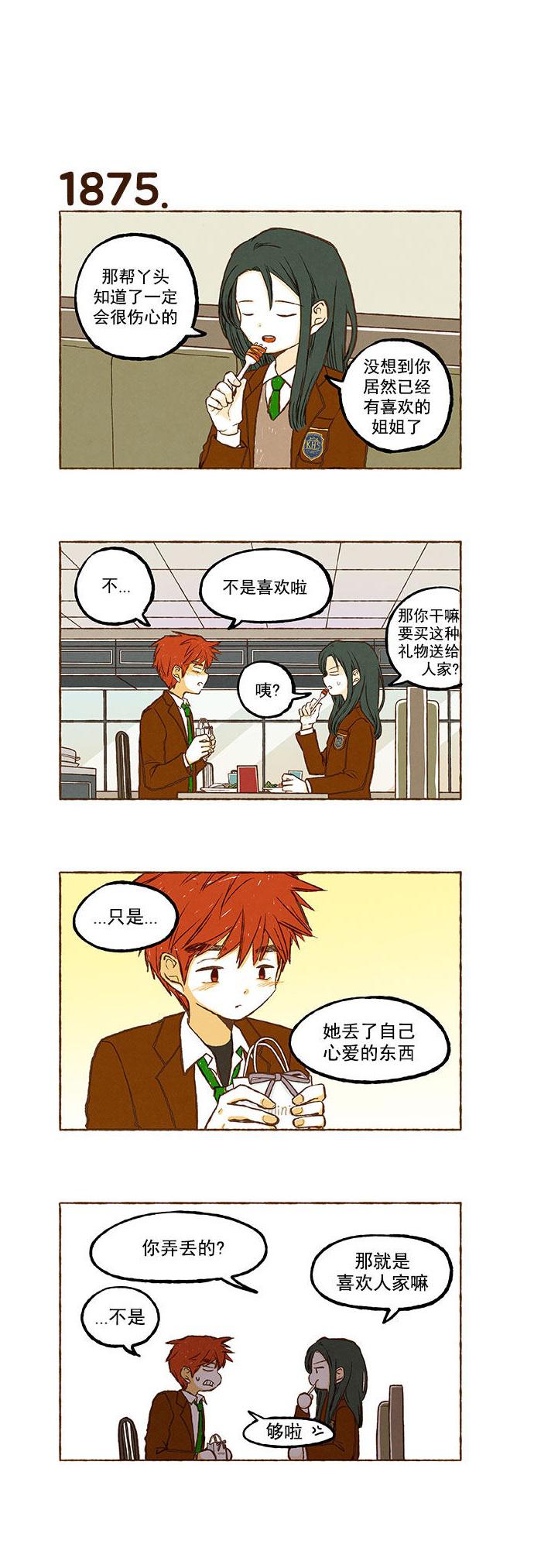 euphoria漫画韩漫全集-第133话无删减无遮挡章节图片 
