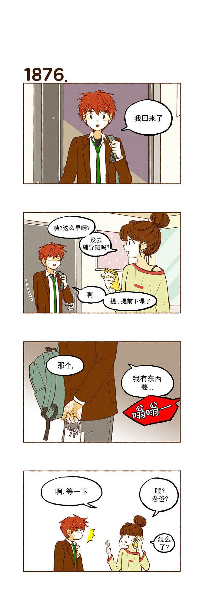 euphoria漫画韩漫全集-第133话无删减无遮挡章节图片 