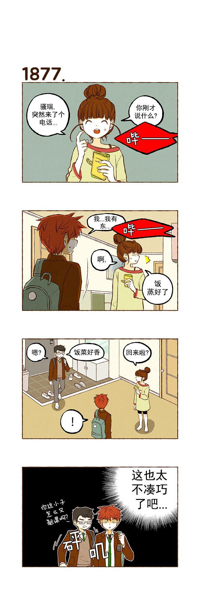 euphoria漫画韩漫全集-第133话无删减无遮挡章节图片 