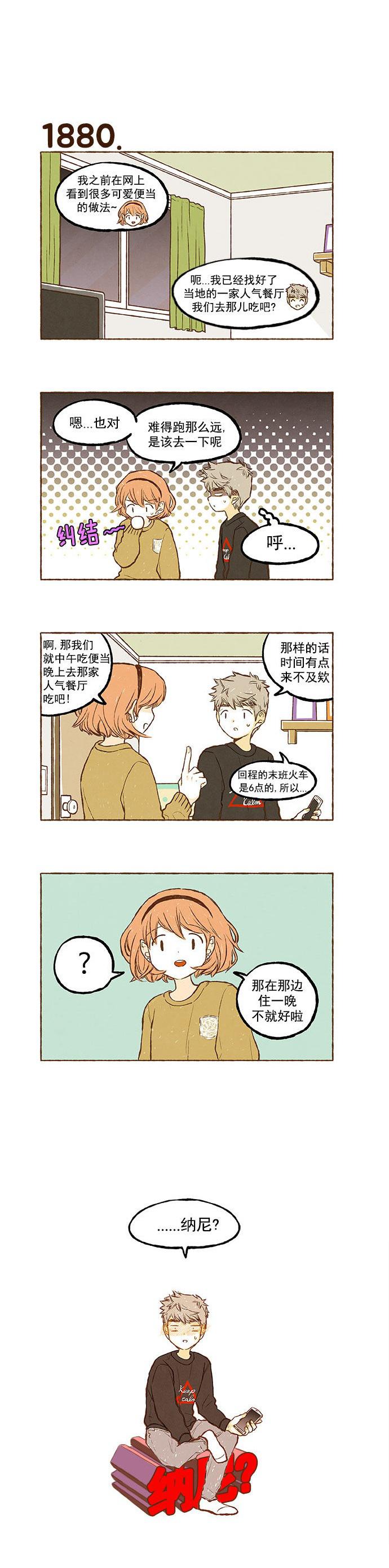 euphoria漫画韩漫全集-第133话无删减无遮挡章节图片 