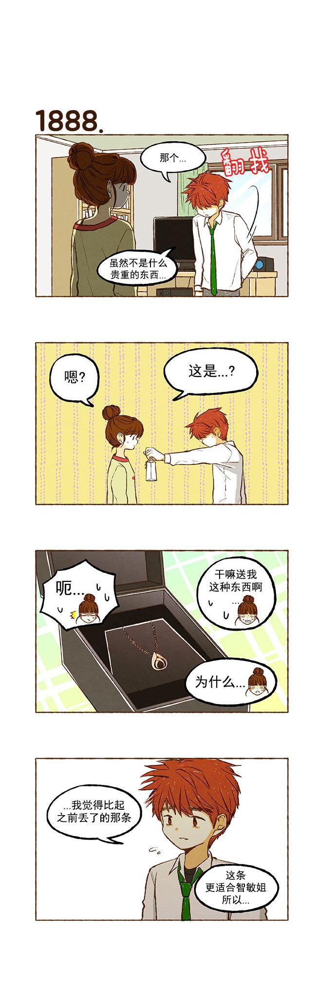 euphoria漫画韩漫全集-第134话无删减无遮挡章节图片 