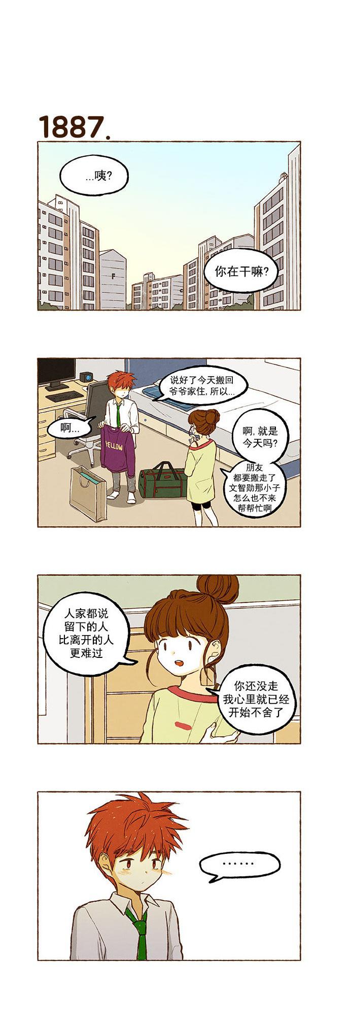 euphoria漫画韩漫全集-第134话无删减无遮挡章节图片 
