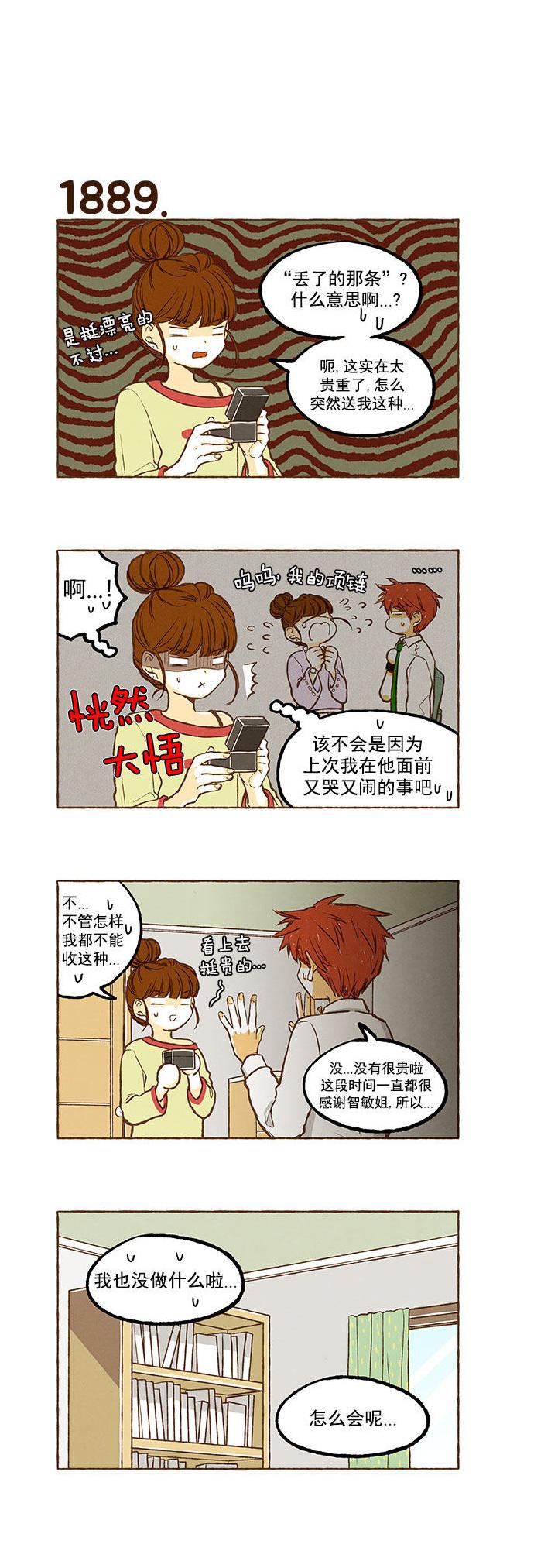 euphoria漫画韩漫全集-第134话无删减无遮挡章节图片 