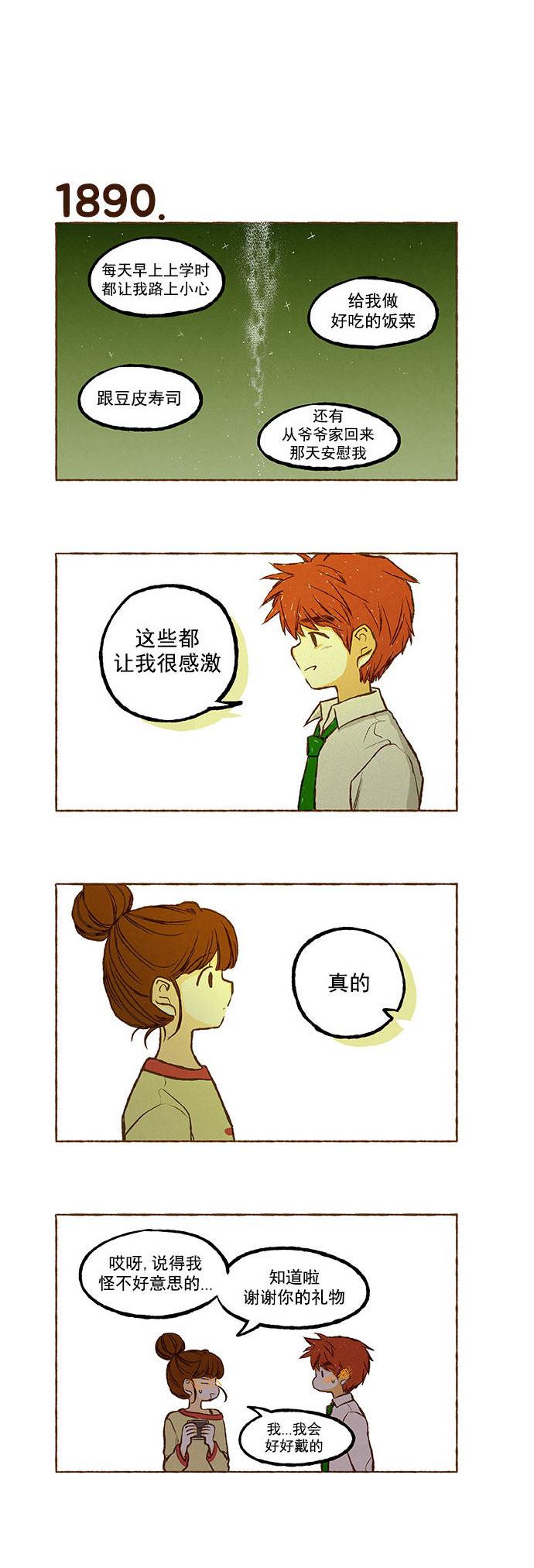 euphoria漫画韩漫全集-第134话无删减无遮挡章节图片 