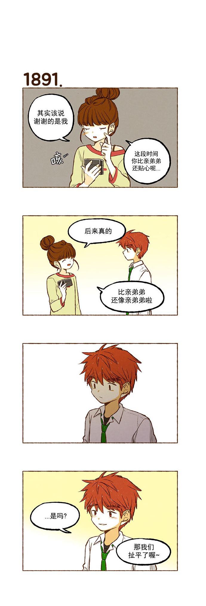 euphoria漫画韩漫全集-第134话无删减无遮挡章节图片 