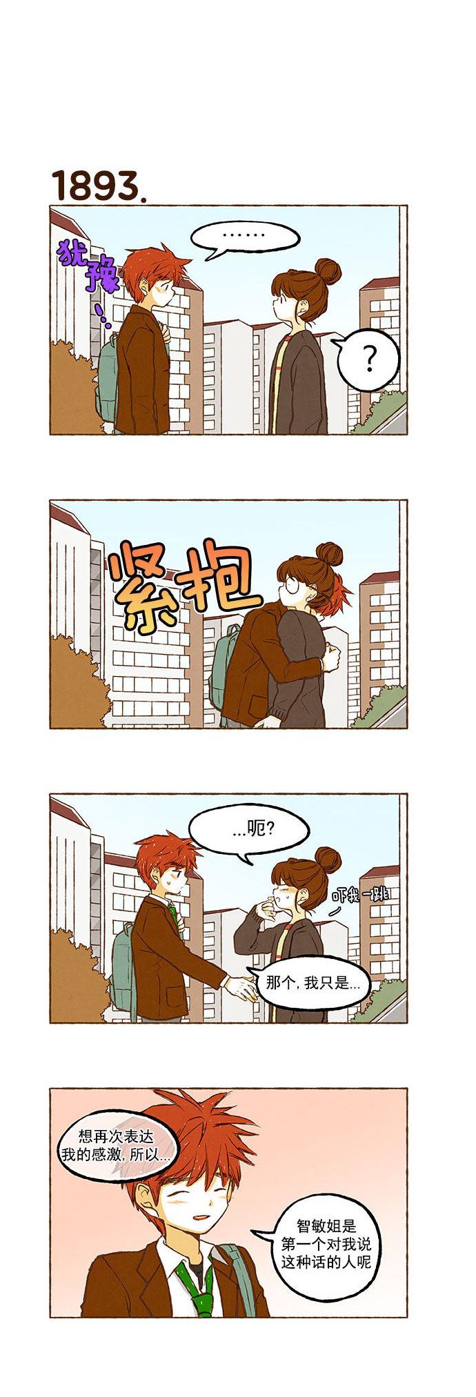 euphoria漫画韩漫全集-第134话无删减无遮挡章节图片 