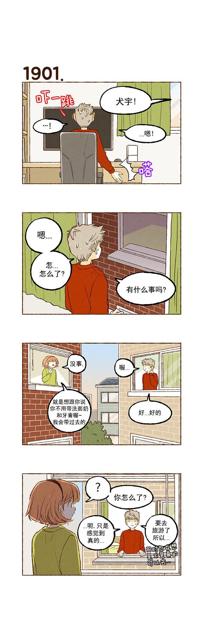 euphoria漫画韩漫全集-第135话无删减无遮挡章节图片 